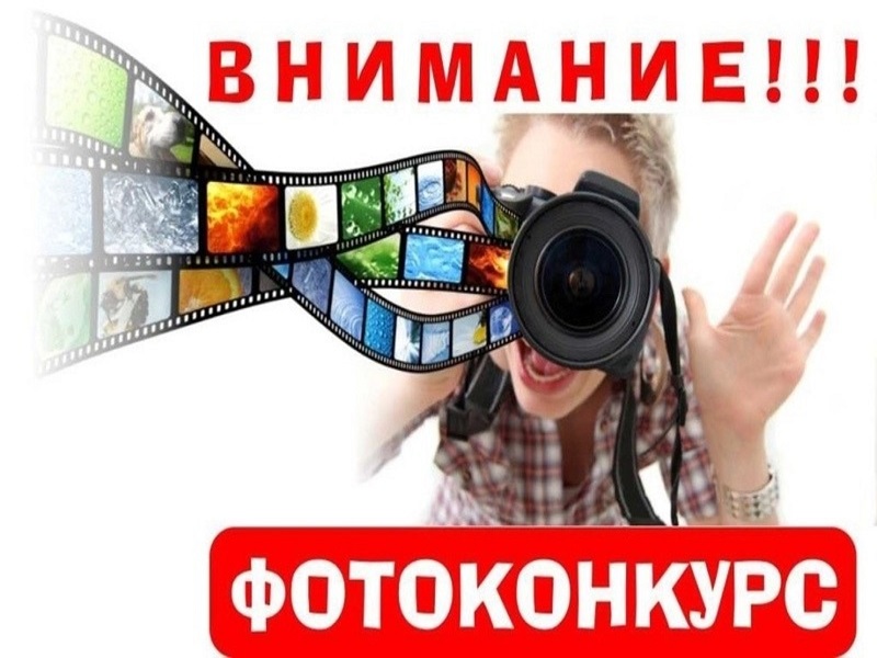 Областной конкурс фотографий «Голосование в объективе», посвященный 30-летию избирательной системы Российской Федерации.