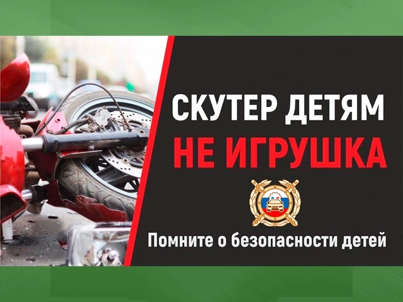 С наступлением теплых дней на дорогах снова появились мотоциклы, мопеды и скутеры!.