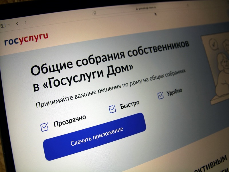 В 2025 году в порядок проведения собраний с использованием системы внесены изменения.