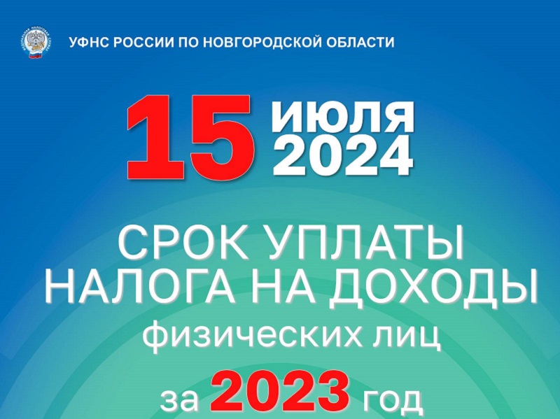 Налоговые уведомления и требования об уплате задолженности по налогам можно получать на ЕПГУ.