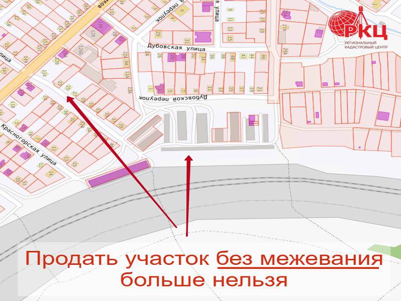 Продать земельный участок без межевания больше нельзя.