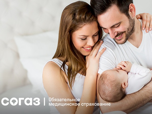 Проверка репродуктивного здоровья по ОМС.