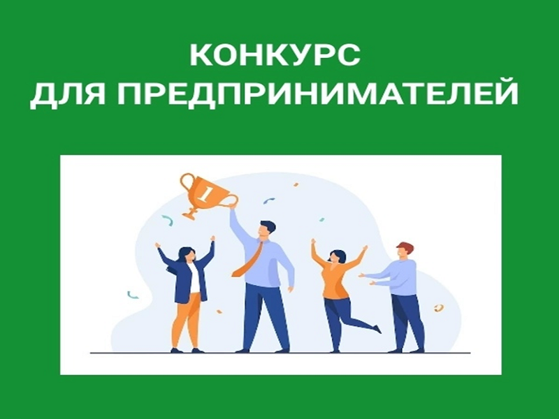 Областной конкурс «Лучшая разноформатная торговля в Новгородской области - 2025».
