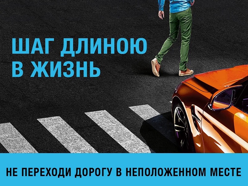 Уважаемые пешеходы!.