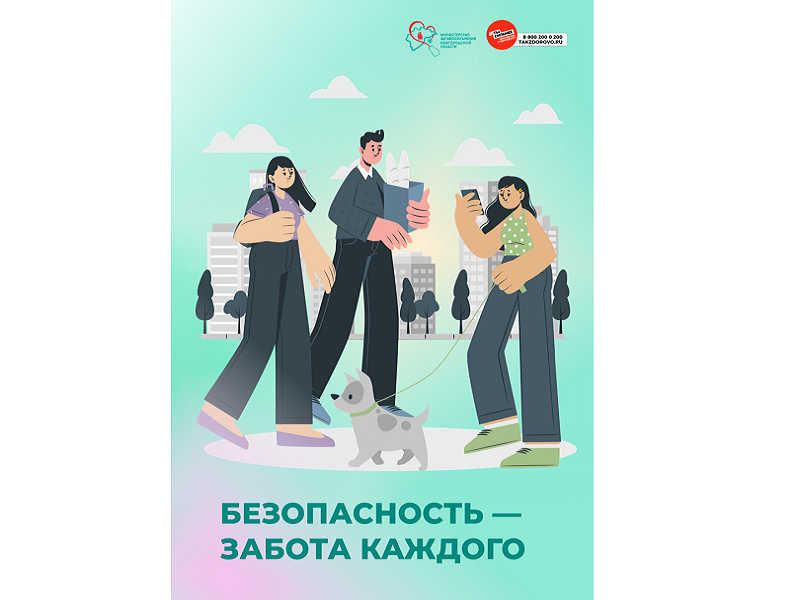 Как предотвратить смерти от внешних причин?.