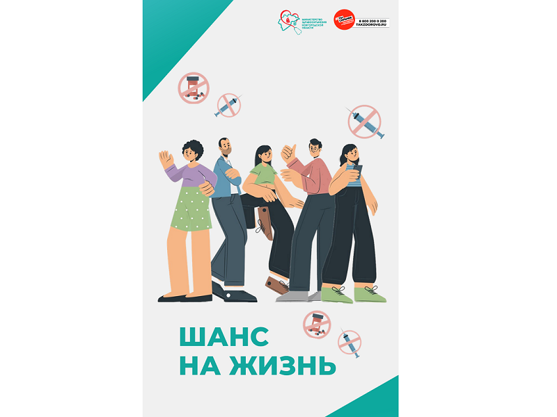 Можно ли излечиться от наркомании?.