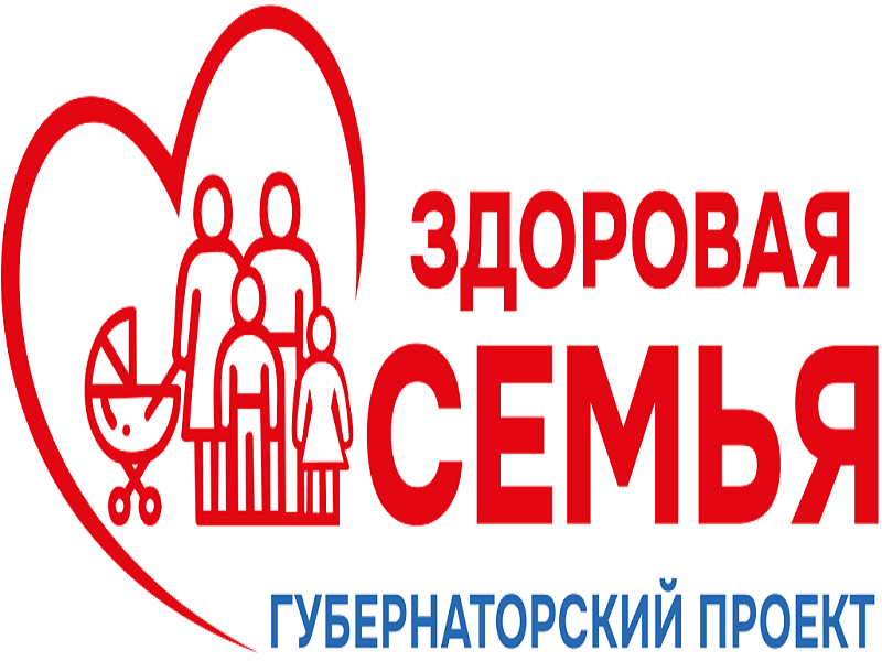 «Здоровая  семья» - шаг к долгой и счастливой жизни!.