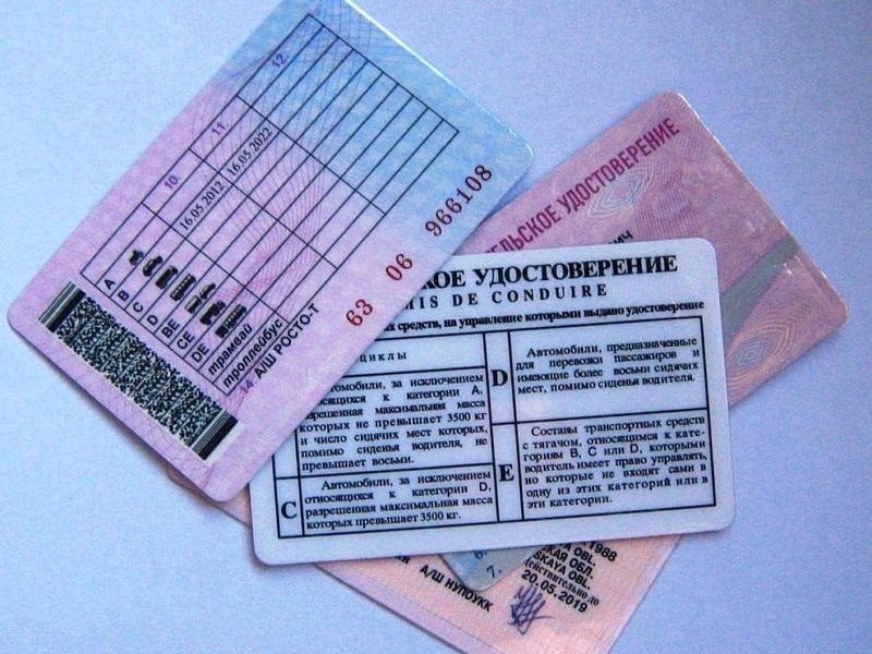 Собираетесь поменять водительское удостоверение?.