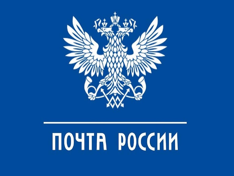 Количество посылок из России в Ливан и Аргентину выросло в 1,5 раза.