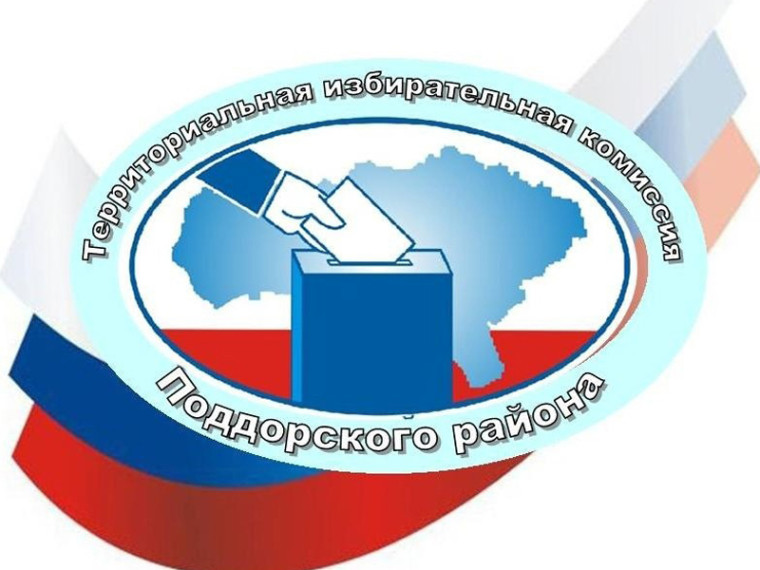 Сведения Территориальной избирательной комиссии Поддорского района о времени предоставления помещений. Сведения Территориальной избирательной комиссии Поддорского района о времени предоставления помещений.