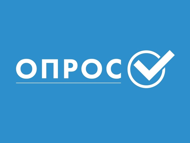 Социологический опрос о жизни в Новгородской области. Социологический опрос о жизни в Новгородской области.