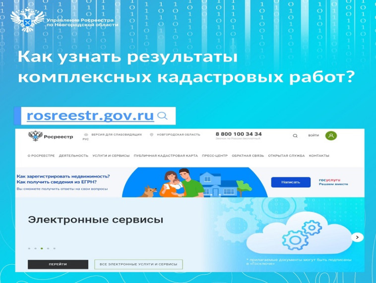 В 2025 году в регионе проводятся комплексные кадастровые работы – массовое уточнение границ объектов недвижимости. В 2025 году в регионе проводятся комплексные кадастровые работы – массовое уточнение границ объектов недвижимости.