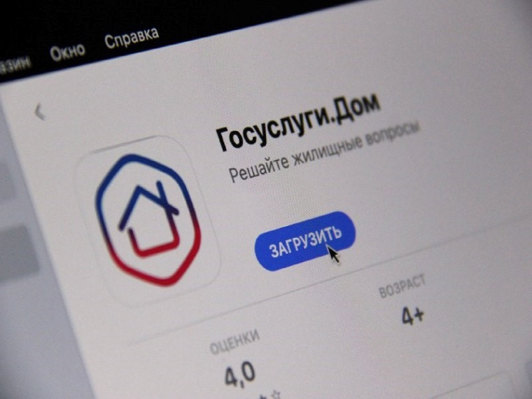 В приложении «Госуслуги Дом» появился гостевой доступ. В приложении «Госуслуги Дом» появился гостевой доступ.