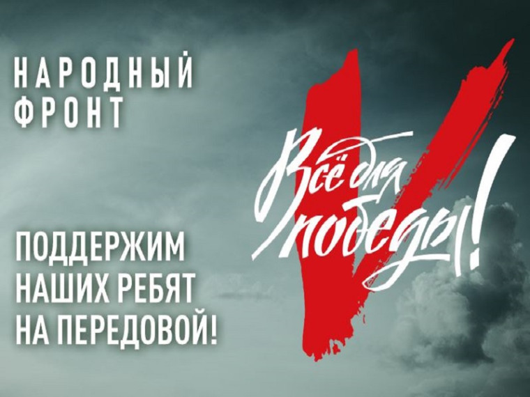 НАРОДНЫЙ ФРОНТ НОВГОРОДСКОЙ ОБЛАСТИ ВЕДЁТ СБОР ДЛЯ ПОДДЕРЖКИ РЕБЯТ ИЗ МЕДИЦИНСКОЙ РОТЫ. НАРОДНЫЙ ФРОНТ НОВГОРОДСКОЙ ОБЛАСТИ ВЕДЁТ СБОР ДЛЯ ПОДДЕРЖКИ РЕБЯТ ИЗ МЕДИЦИНСКОЙ РОТЫ.
