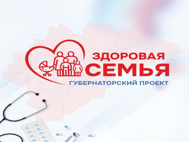 "Здоровая семья" — шаг к долгой и счастливой жизни!. "Здоровая семья" — шаг к долгой и счастливой жизни!.