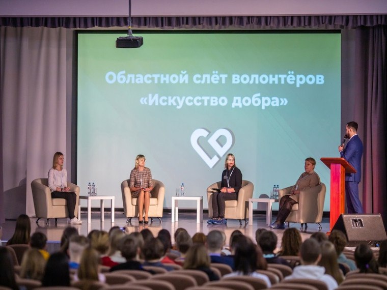 В преддверии Международного дня добровольца в областном доме молодежи состоялся региональный слёт «Искусство добра». В преддверии Международного дня добровольца в областном доме молодежи состоялся региональный слёт «Искусство добра».
