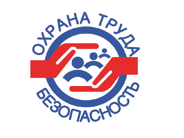 Региональная неделя охраны труда. Региональная неделя охраны труда.