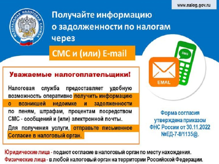 Информацию о задолженности можно получить посредством СМС-информирования. Информацию о задолженности можно получить посредством СМС-информирования.