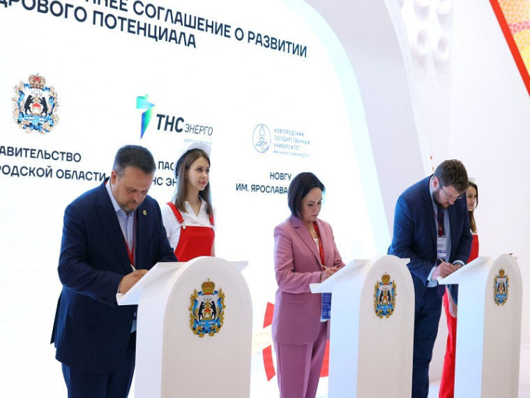 Группа компаний «ТНС энерго», Правительство Новгородской области и Новгородский государственный университет договорились о развитии кадрового потенциала региона. Группа компаний «ТНС энерго», Правительство Новгородской области и Новгородский государственный университет договорились о развитии кадрового потенциала региона.