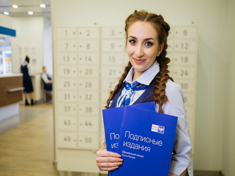 Почта России запустила досрочную подписную кампанию на первое полугодие 2024 года. Почта России запустила досрочную подписную кампанию на первое полугодие 2024 года.